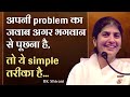 Simplest Way To Ask God For Answers Part 3 Subtitles English BK Shivani