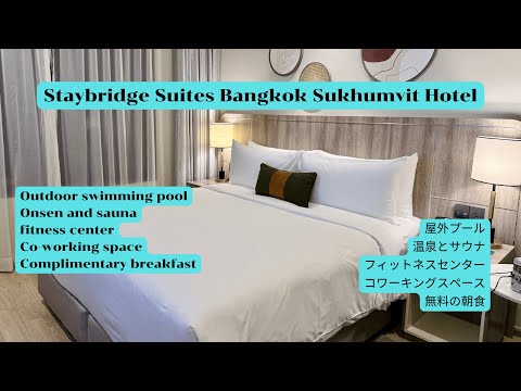 Staybridge Suites Bangkok Sukhumvit | The most hotel of Japanese | วันนี้จะพาทุกคนไป | ที่พัก Ep.6