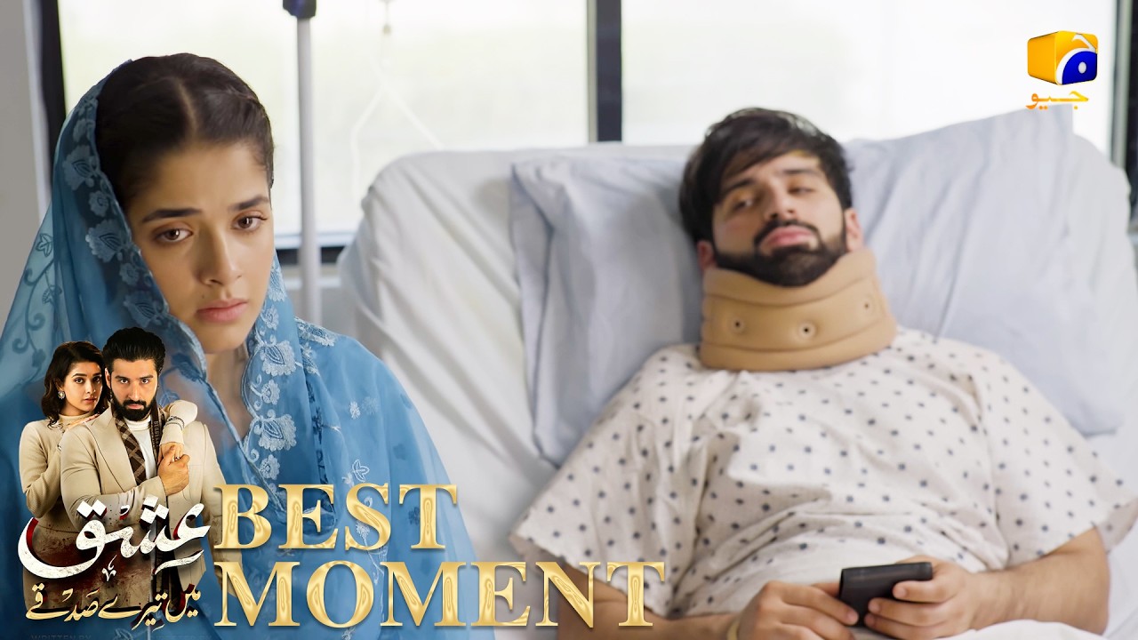 Ishq Mein Tere Sadqay Episode 30 | 𝐁𝐞𝐬𝐭 𝐌𝐨𝐦𝐞𝐧𝐭 𝟎𝟐 | Muneeb Butt - Anika Zulfikar | Har Pal Geo