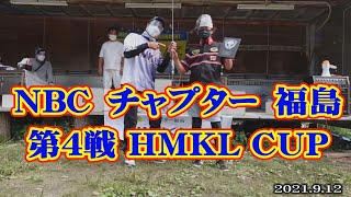 NBCチャプター福島 第４戦 2021.9.12