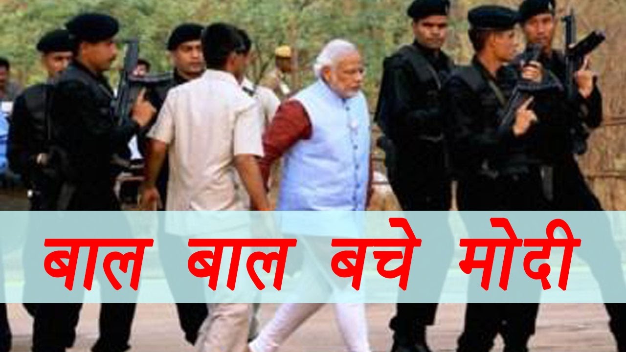 <h1 class=title>PM Modi की security में  हुई चूक, Patna Sahib में बाल बाल बची जान | वनइंडिया हिंदी</h1>