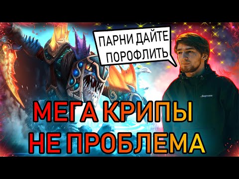 КУМАН ПРИГОРЕЛ В ПАБЕ I ИГРАЕТ ПРОТИВ МЕГА КРИПОВ I COOMAN SLARK DOTA 2 STREAM