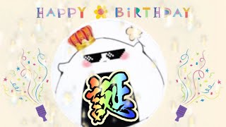 2023.08.21〜こーくんへのお誕生日メッセージ〜