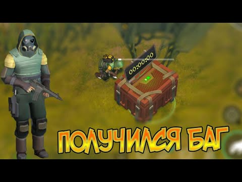 Случился баг который засейвил весь топ лут ! Last Day on Earth: Survival