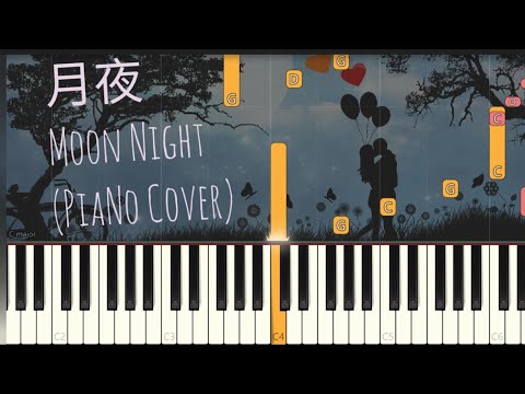 月夜 Moon Night - 雙笙 妖揚 Shuang Sheng Yao Yang | 傳閒中的陳芊芊  | Piano Pop Song Tutorial  鋼琴教學