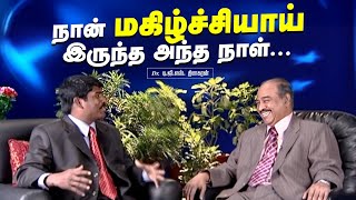 That day when I was happy | Bro. D.G.S. Dhinakaran | Tamil Interview