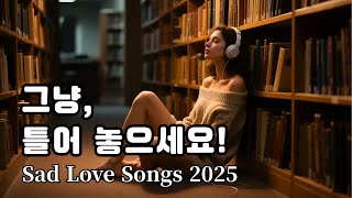 [Playlist] Whispers in the Rain | 1-Hour Emotional Acoustic Ballads (Echoes #6)