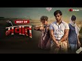Best Of Mewat Haryanvi Web Series Mannu Pahari Harsh Gahlot Haryanvi STAGE APP