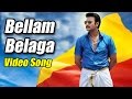 Brindavana Bellam Belaga Full Video Song Darshan Thoogudeepa Karthika Nair V Harikrishna