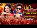 Rato Sadima Teejka Belama Teej Song 2083 Singer Durgesh Thapa Official Music Video