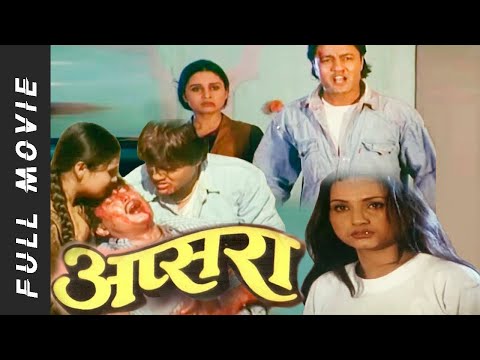 Watch Apsara