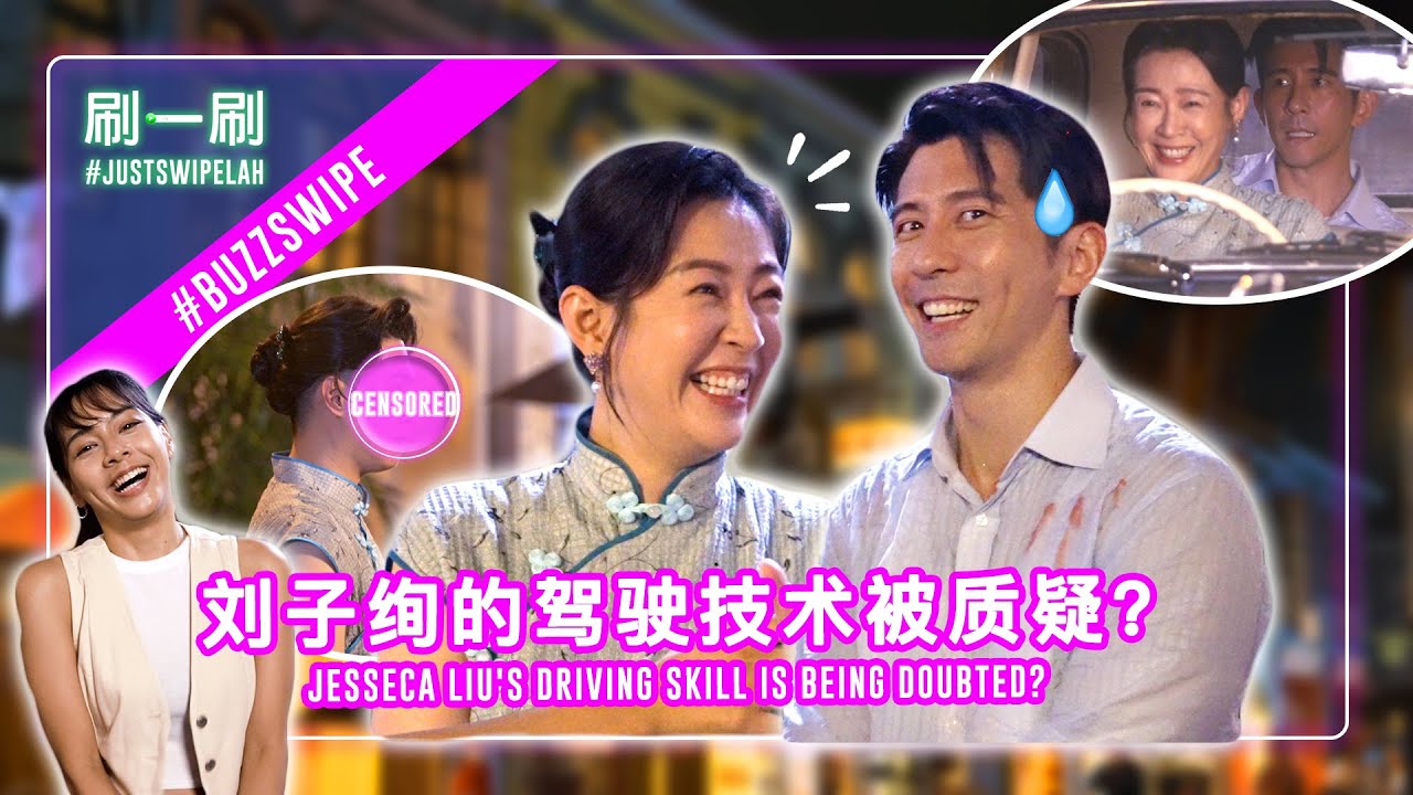 Hsiu Chieh-kai 修杰楷 is wary of letting Jesseca Liu 刘子绚 drive his antique car? #justswipelah