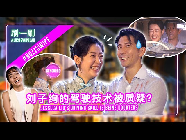 Hsiu Chieh-kai 修杰楷 is wary of letting Jesseca Liu 刘子绚 drive his antique car? #justswipelah
