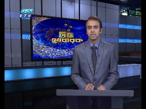 12 PM News || দুপুর ১২টার সংবাদ || 19 May 2021 || ETV News