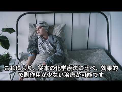 未来のがん治療: ナノチップによる治癒?