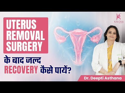 Uterus Operation के बाद जल्द Recovery कैसे पाएं?- Uterus Removal Surgery After Care | Kalosa Gynae