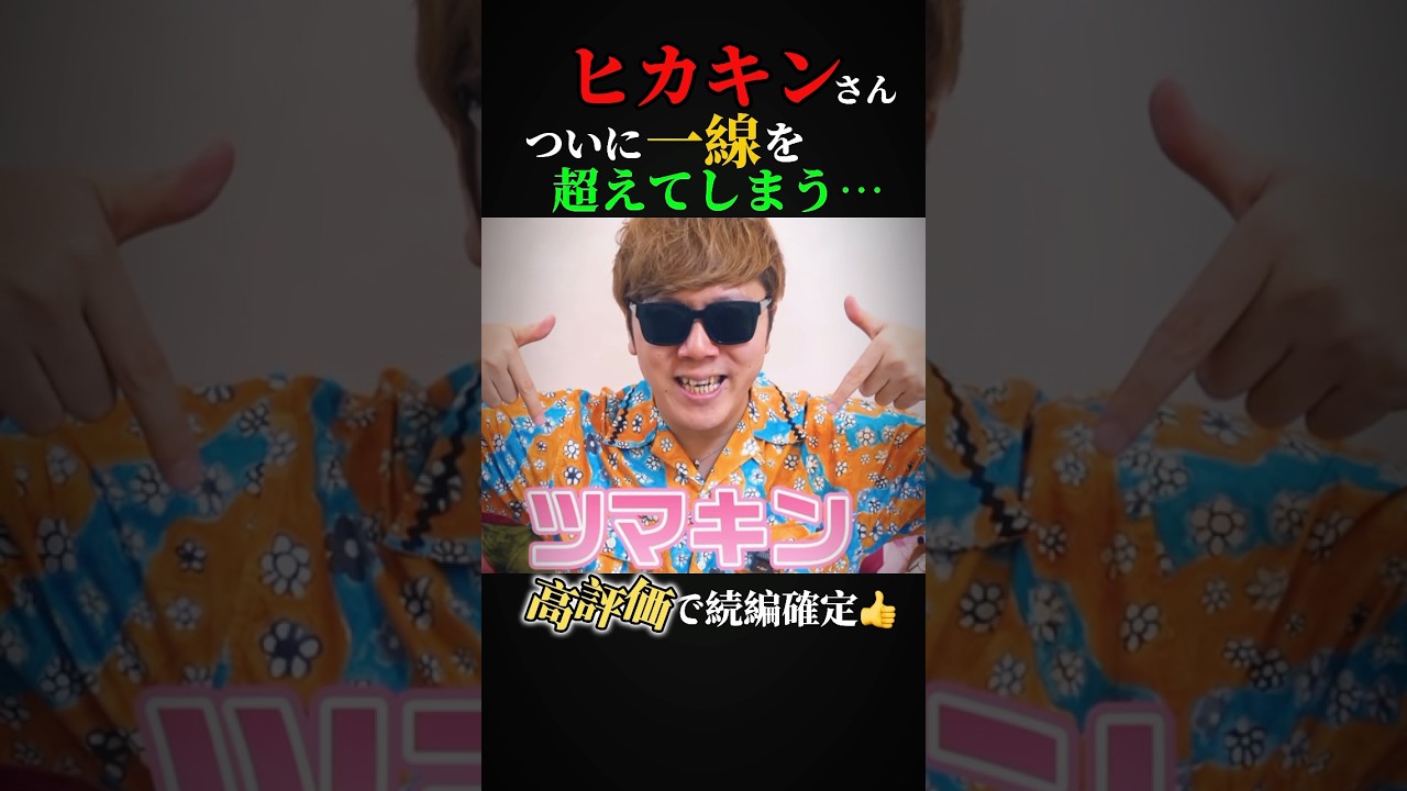 【Part 2】高評価1000で続編作成します！ #ヒカキン #ヒカマニ #aiscream #アイスクリーム