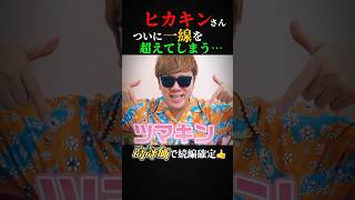 【Part 2】高評価1000で続編作成します！ #ヒカキン #ヒカマニ #aiscream #アイスクリーム