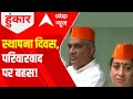 खुली आँखों से अंधे JD U S Ajay Alok Attacks Congress AAP Hoonkar