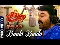 Ittymaani Made In China | Kando Kando Lyric Video | Mohanlal | Deepak Dev | Vaikom Vijayalakshmi