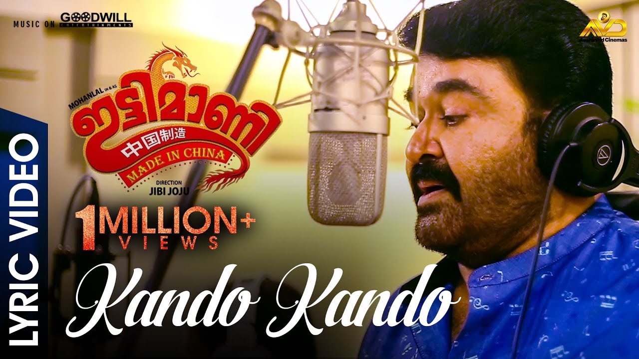 Kando Kando Lyrics | Ittymaani: Made in China | Honey Rose | Mohanlal | Deepak Dev