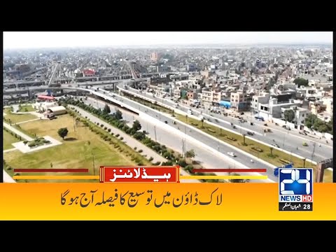 Complete Lockdown | 9am News Headlines | 12 April 2021 | 24 News HD