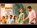Latest Aadavallu Meeku Johaarlu Movie Sharwanand Rashmika Kushboo Radhika Urvashi TFC