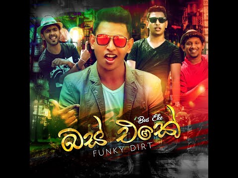 Bus Eke Dakke (Ulale La La La) #oldsong #sinhala #song #2024
