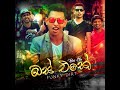 Bus Eke Dakke Ulale La La La Oldsong Sinhala Song 2024