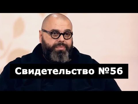 Свидетельство №56 (клиническая смерть)