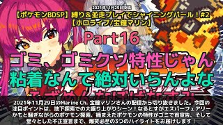 【Marine Ch. 宝鐘マリン】「地下探索で大盛り上がり！不正宣言で爆笑」 part16