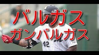 千葉ロッテ ケニス・バルガス応援歌　Kennys Vargas