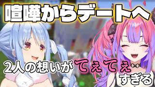 【#ホロ金策サバイバル2】喧嘩から始まるぺこヴィヴィデート これが見れただけで幸せ【兎田ぺこら・綺々羅々ヴィヴィ】