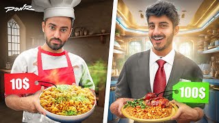 تحدي طبق ب١٠ ريال ضد طبق ب١٠٠ ريال????????‍????????