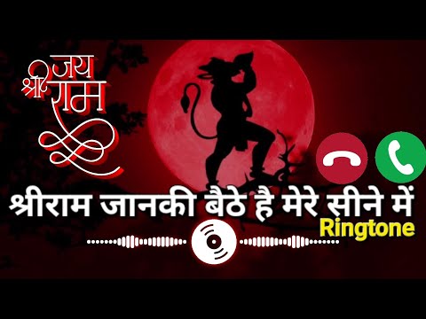 Shri ram janki baithe hai mere seene me Ringtone Shri Ram Ringtone Ram Ji Ringtone Shri Ram Bhajan