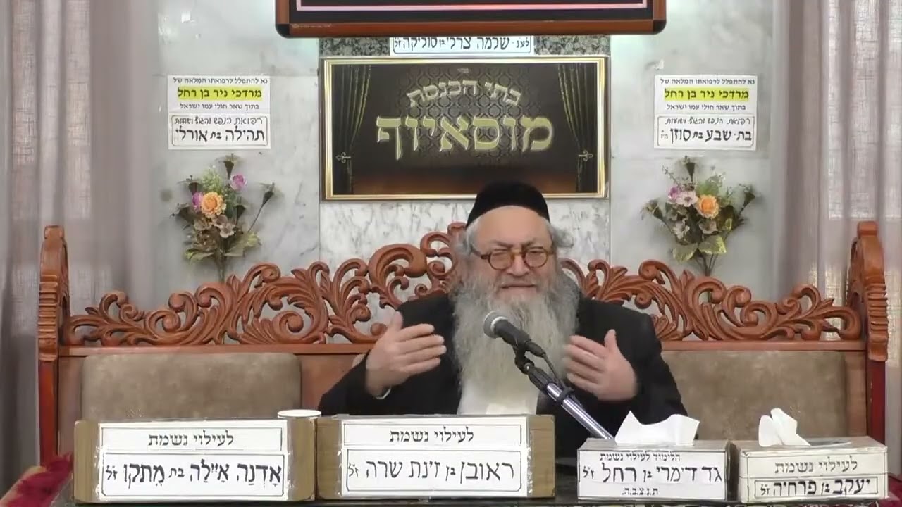 הרב שמעון רז | דברי חיזוק | מוסאיוף