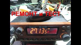 Мегаджет 3031 не ловит