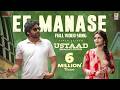 Ee Manase Video Song Ustaad Bhagat Singh Power Star Pawan Kalyan Sreeleela Harish Shankar