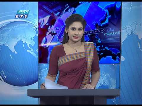 01 Am News ||  রাত ০১ টার সংবাদ || 18 April 2020 || ETV News