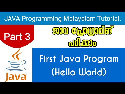 Java Program Hello World Malayalam