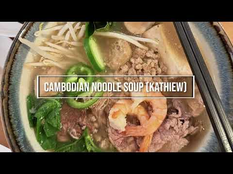 How to Make Kathiew Phnom Penh | Cambodian Noodle Soup 🇰🇭 #khmerfood