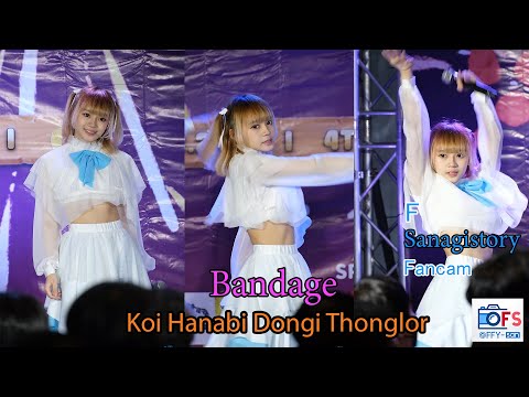 13082022 [Fancam] F Sanagistory - Bandage @ Koi Hanabi