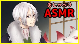 【ASMR/女性向け】彼氏とまったり？読書・おしゃべりASMR