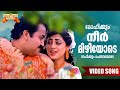 Mohikkum Neelmizhiyode Manthrikam Movie Song Mohanlal SP Venkitesh KJ Yesudas KS Chithra