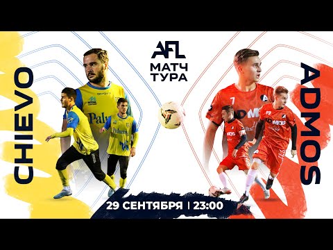 AFL23. Champions League. Play-off. 1/4 Final. CHIEVO - ADMOS