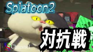 [#Splatoon2]檸檬堂杯の練習でガチヤグラ対抗戦してきた！