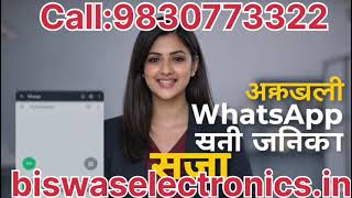 Whatsapps Auto Reply Hindi Audio