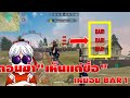 เปลี่ยนชื่อ ฟี ฟาย เท่ๆ