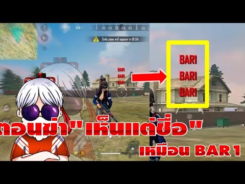 เปลี่ยนชื่อ ฟี ฟาย เท่ๆ
