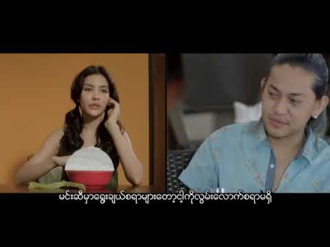 X-Box - လမ္းခဲြခဲ့ (X-Box - Lan Khwal Khae) (Official Music Video)